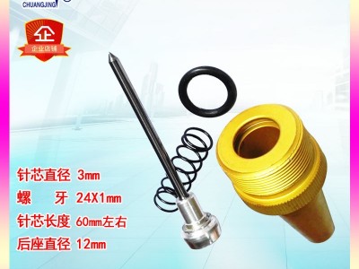 气动机3mm打标针头 针心 针套总成 送o型圈 弹簧刻字针头
