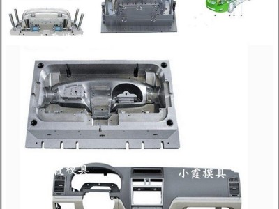浙江塑胶汽车内饰模具结构图2
