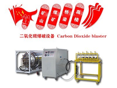 二氧化碳气体爆破矿山方案