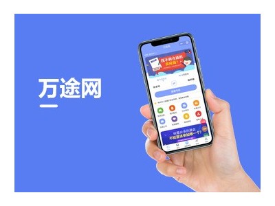 小溪畅流开发案例--万途网微信小程序