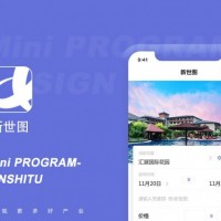 小溪畅流开发案例---新世图微信小程序