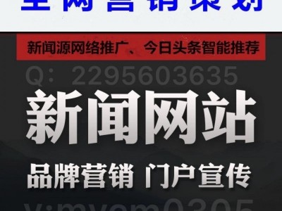 新闻营销之新闻源软文推广图2