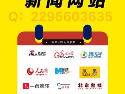 新闻营销之新闻源软文推广图3