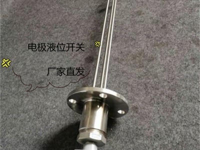 天津电极液位开关厂家