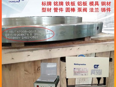 便携式法兰外圆钢印刻字打标机 金属打字弯管打码机 圆周刻字机