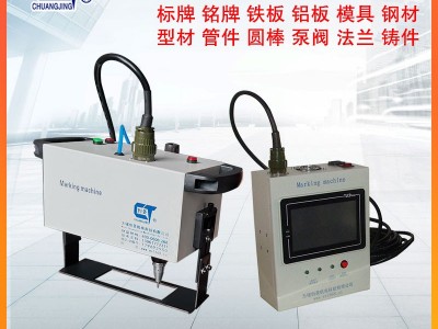 便携式法兰外圆钢印刻字打标机 金属打字弯管打码机 圆周刻字机图2