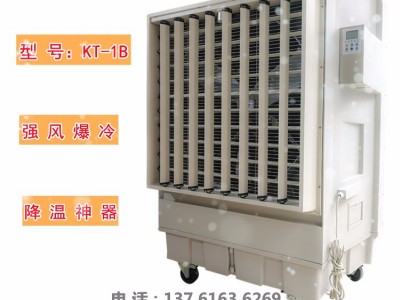 移动式环保冷风机 车间降温专用水冷空调图2
