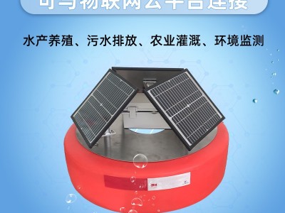 QY-16浮标水质监测站水文气象站水位水质监测站