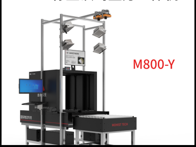 不规则物体体积测量设备
