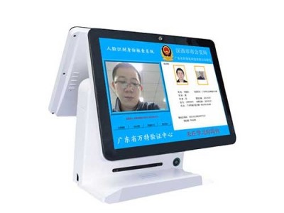 人脸识别人证比对双屏一体机V-6900