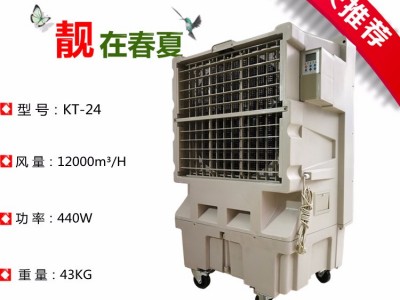 蒸发式湿帘冷风机 工作岗位通风降温空调图2