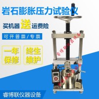 YYP-40岩石膨胀压力试验仪