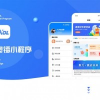 小程序开发案例--奥镭小程序