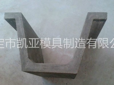 凯亚品牌水沟u型槽模具 u型排水渠模具-质量可靠