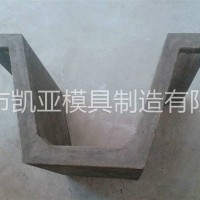凯亚品牌水沟u型槽模具 u型排水渠模