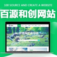 网站建设案例：百源和创垃圾官网