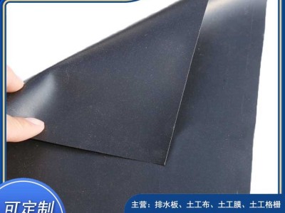 湛江堤坝防水防渗土工膜免费送样图4