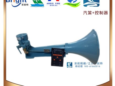 WD-1/2/3船用雾笛CCS船检图1