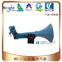 WD-1/2/3船用雾笛CCS船检