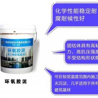 供应奥泰利环氧砂浆环氧胶泥多省多仓厂家发货