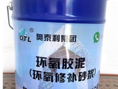 供应奥泰利环氧砂浆环氧胶泥多省多仓厂家发货图3