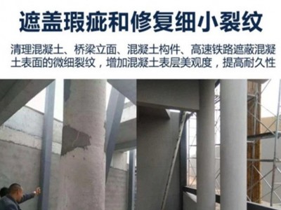 供应奥泰利混凝土色差修复料多省多仓厂家发货