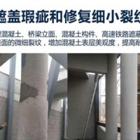 供应奥泰利混凝土色差修复料多省多仓厂家发货