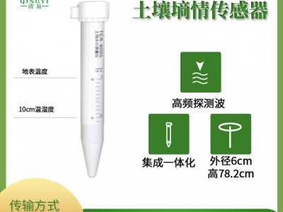 厂家TDR管式水分测量仪土壤墒情测量仪图3