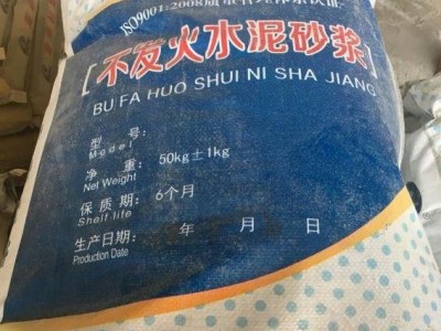 供应奥泰利不发火砂浆混凝土防静电砂浆混凝土多省多仓厂家发货