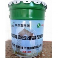 供应奥泰利水泥基渗透结晶剂多省多仓厂家发货