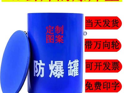 福建防爆桶出租福州防爆罐租赁地铁安防器材图2