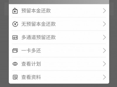 信用卡养卡app智能代还软件开发图2
