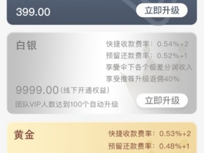 信用卡养卡app智能代还软件开发图3
