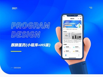 小程序开发案例:麒麟医药小程序