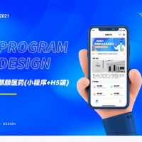 小程序开发案例：麒麟医药小程序