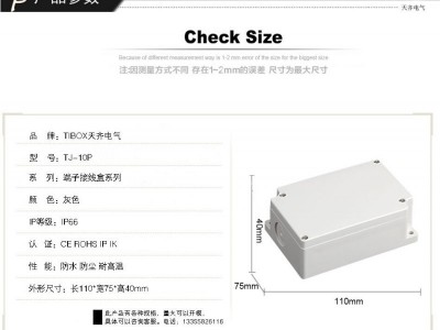 TIBOX热销控制器外壳端子户外防水接线盒