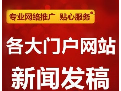 什么是软文营销？为什么要做新闻推广软文发稿媒体广告投放图1