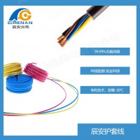 rvv电源线辰安护套线厂家批发价格优