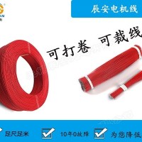 ul3385电子线 16AWG  辰安光电ul美标