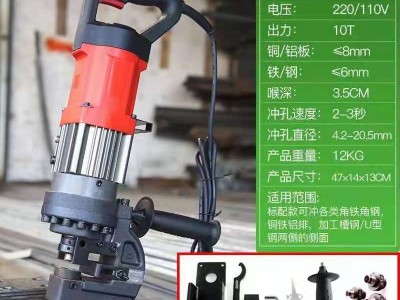 IS-106MPS油压式电动冲孔机图1