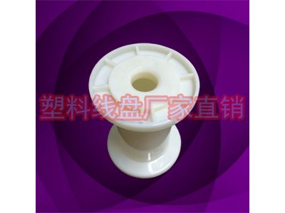 塑料工字绕线盘70*77小线轴