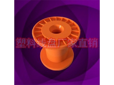 国标80塑料小工字绕线盘
