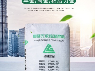 垒固无收缩微膨胀水泥灌浆料设备加固灌浆修补水泥浆料