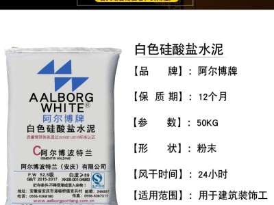 阿尔博白水泥524 425 325各型号零售批发图4