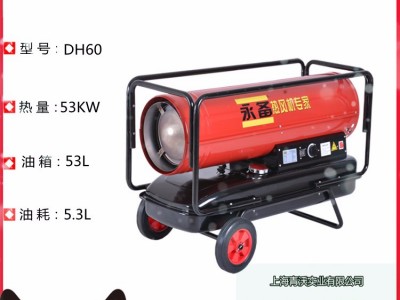 53KW灵活移动燃油热风机 育雏智能恒温加热取暖炉图2
