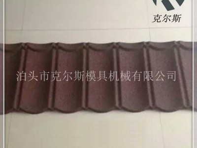 厂家供应克尔斯kes1340 彩石金属瓦屋顶装饰 定制