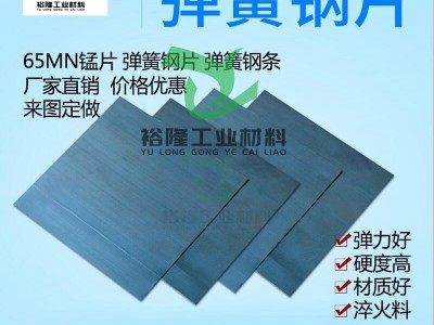 进口弹簧钢带65mn热处理弹簧钢带图3