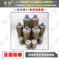 XY-15消音器 吸干机消声器 制氮机用 质量保证