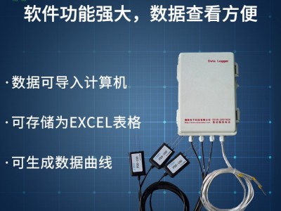 JL-01多点土壤温湿度记录仪智慧农业墒情监测图4