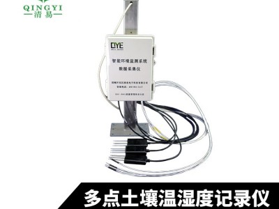 JL-01多点土壤温湿度记录仪智慧农业墒情监测图3